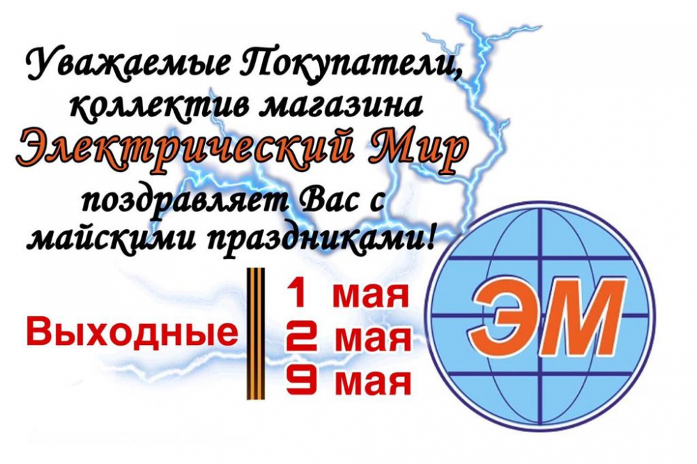 4 мая проклов день картинки с надписями