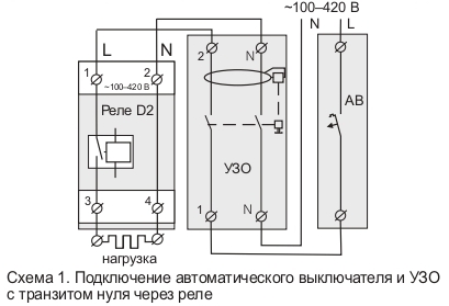 Схема подключения реле напряжения и узо