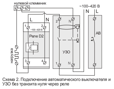 Схема подключения реле напряжения и узо