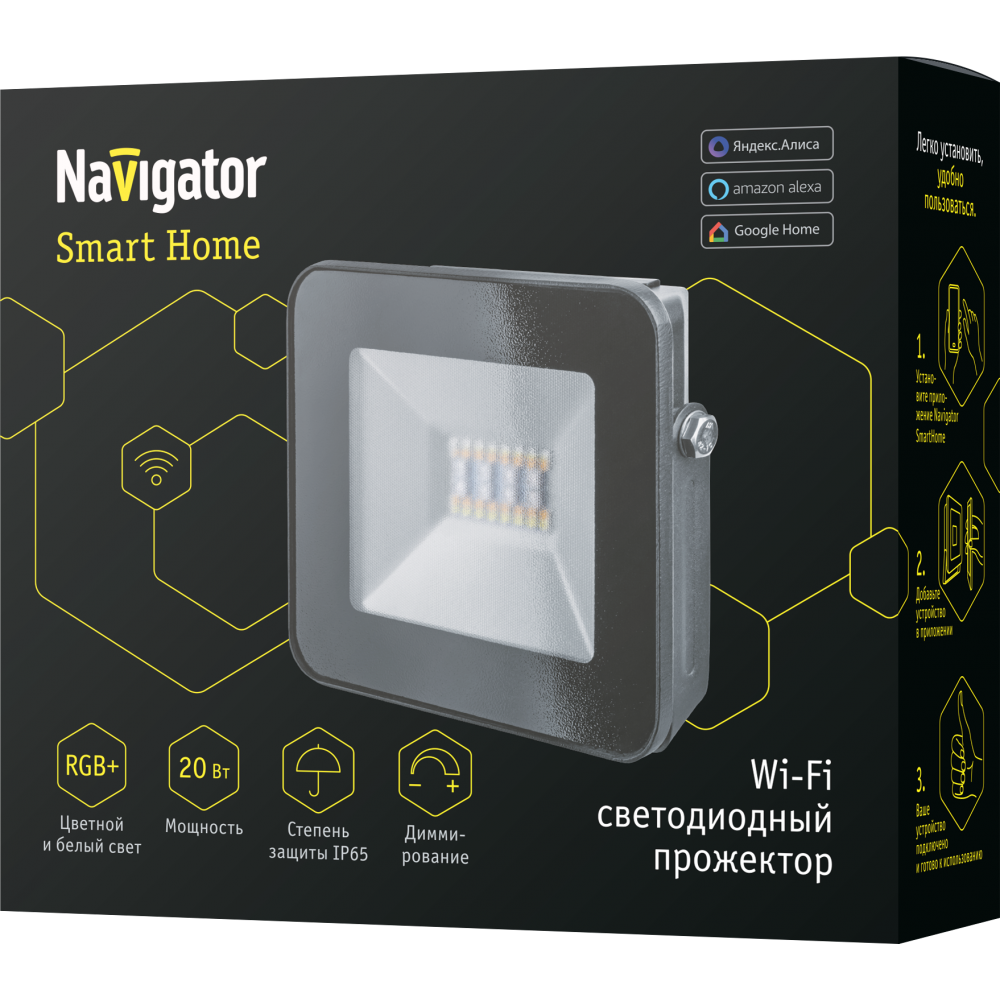 Умный прожектор NFL-20-RGBWWW-BL-WIFI-IP65-LED Navigator - купить в Анапе